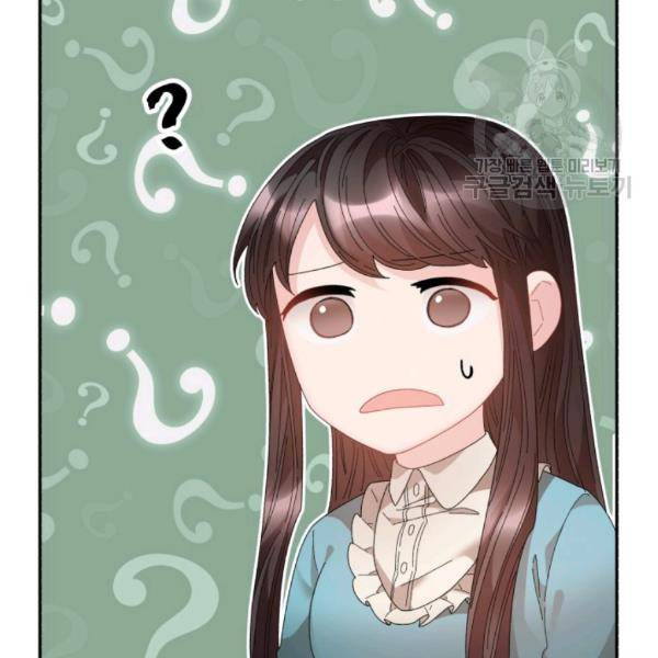 황비님? 황비님! 75화 78