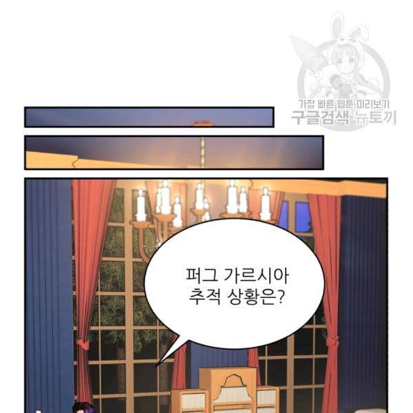 황비님? 황비님! 75화 80