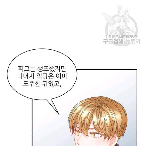 황비님? 황비님! 75화 82