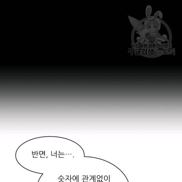 황비님? 황비님! 75화 106