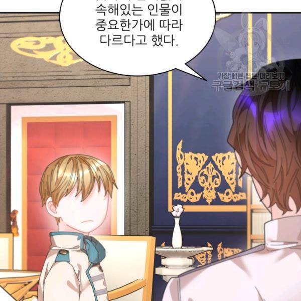 황비님? 황비님! 75화 107