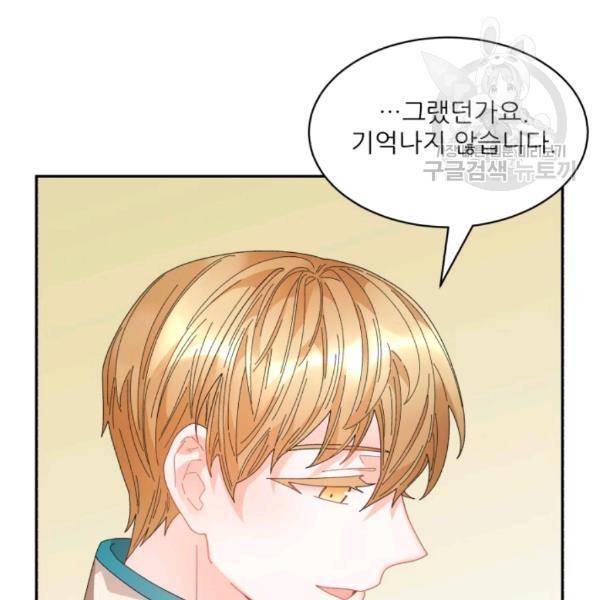 황비님? 황비님! 75화 109