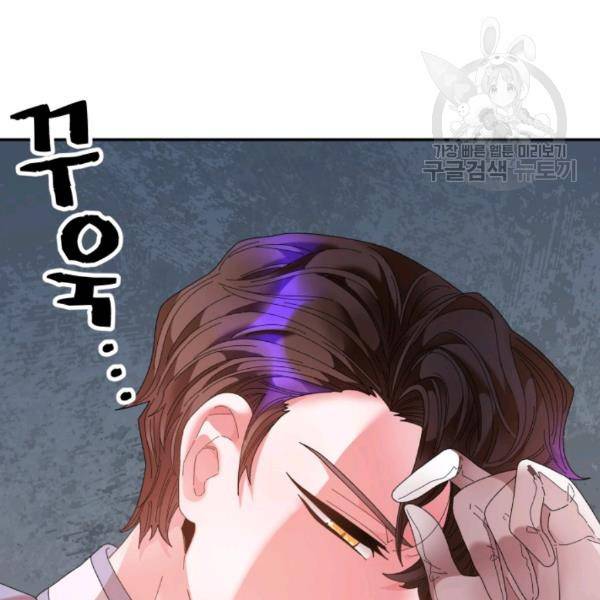 황비님? 황비님! 75화 118