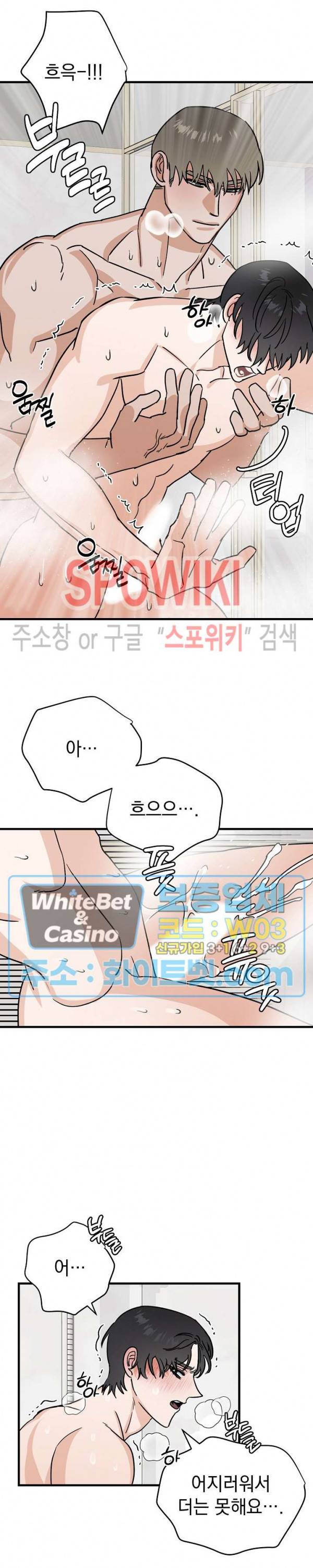 파라다이스 어게인(Paradise Again) 11화 8