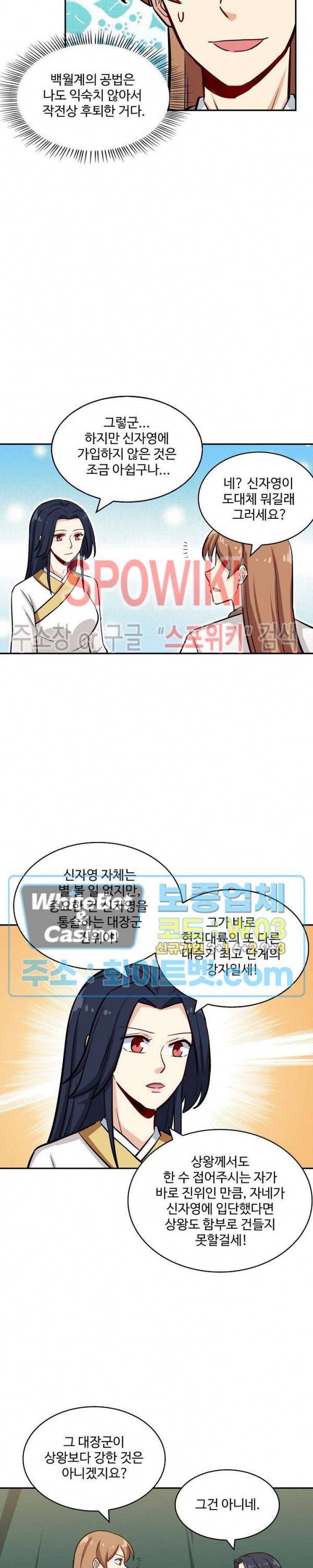허세로 레벨업 하기! 263화 3