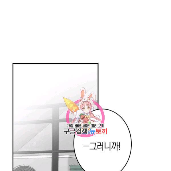 가장 평범한 이세계 21화 1