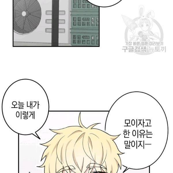 가장 평범한 이세계 21화 2