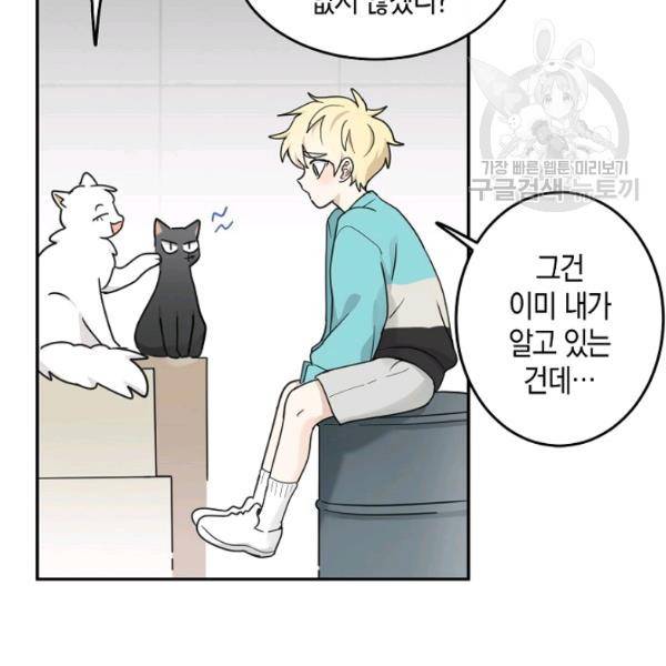 가장 평범한 이세계 21화 9