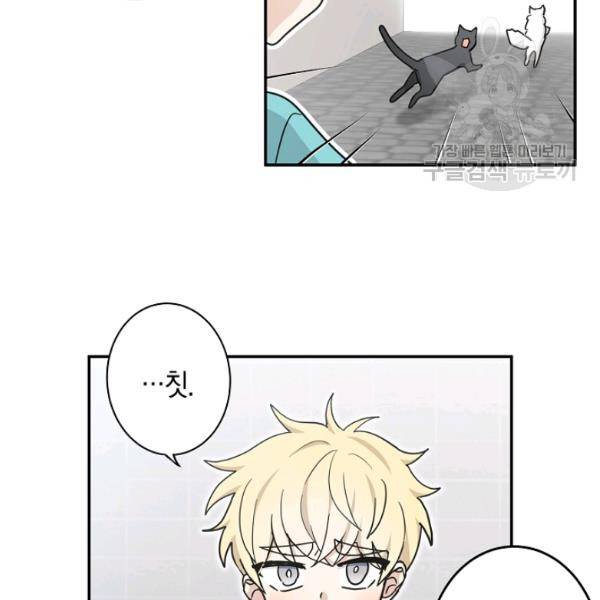 가장 평범한 이세계 21화 15