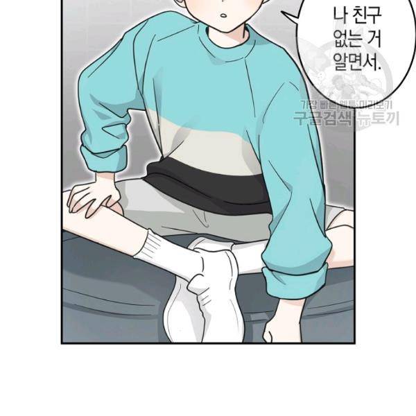 가장 평범한 이세계 21화 16