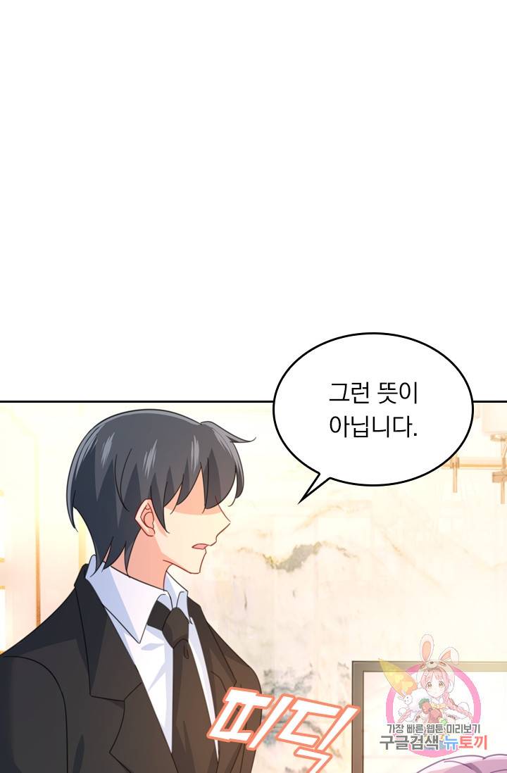 수상한 회장님의 비밀 314화 1