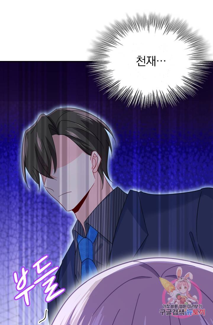 수상한 회장님의 비밀 314화 8