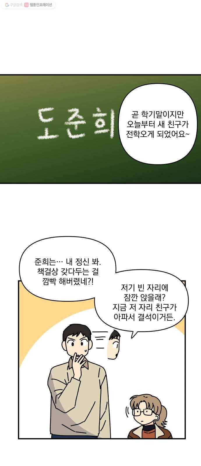 바른탕진 프로젝트 14화 1