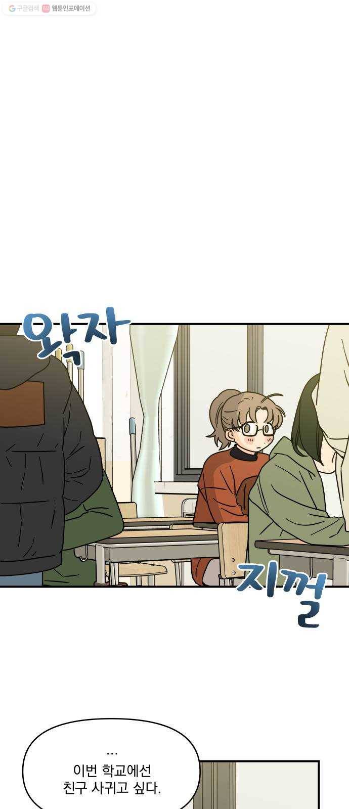 바른탕진 프로젝트 14화 2