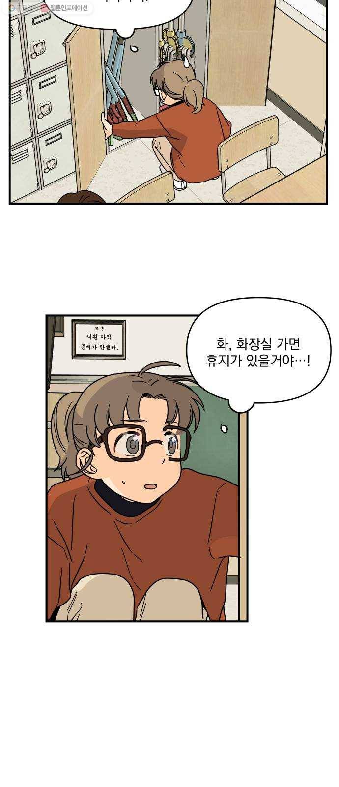 바른탕진 프로젝트 14화 5