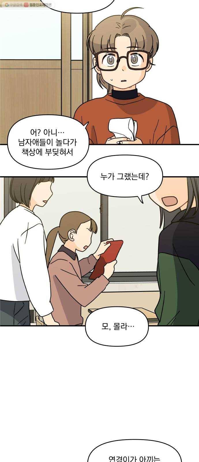 바른탕진 프로젝트 14화 7
