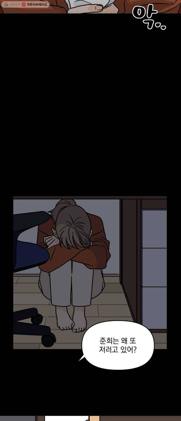 바른탕진 프로젝트 14화 9