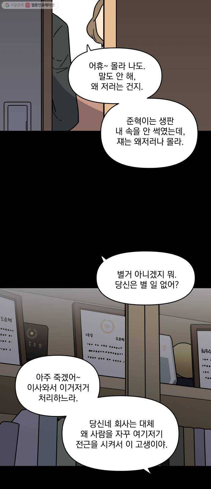 바른탕진 프로젝트 14화 10
