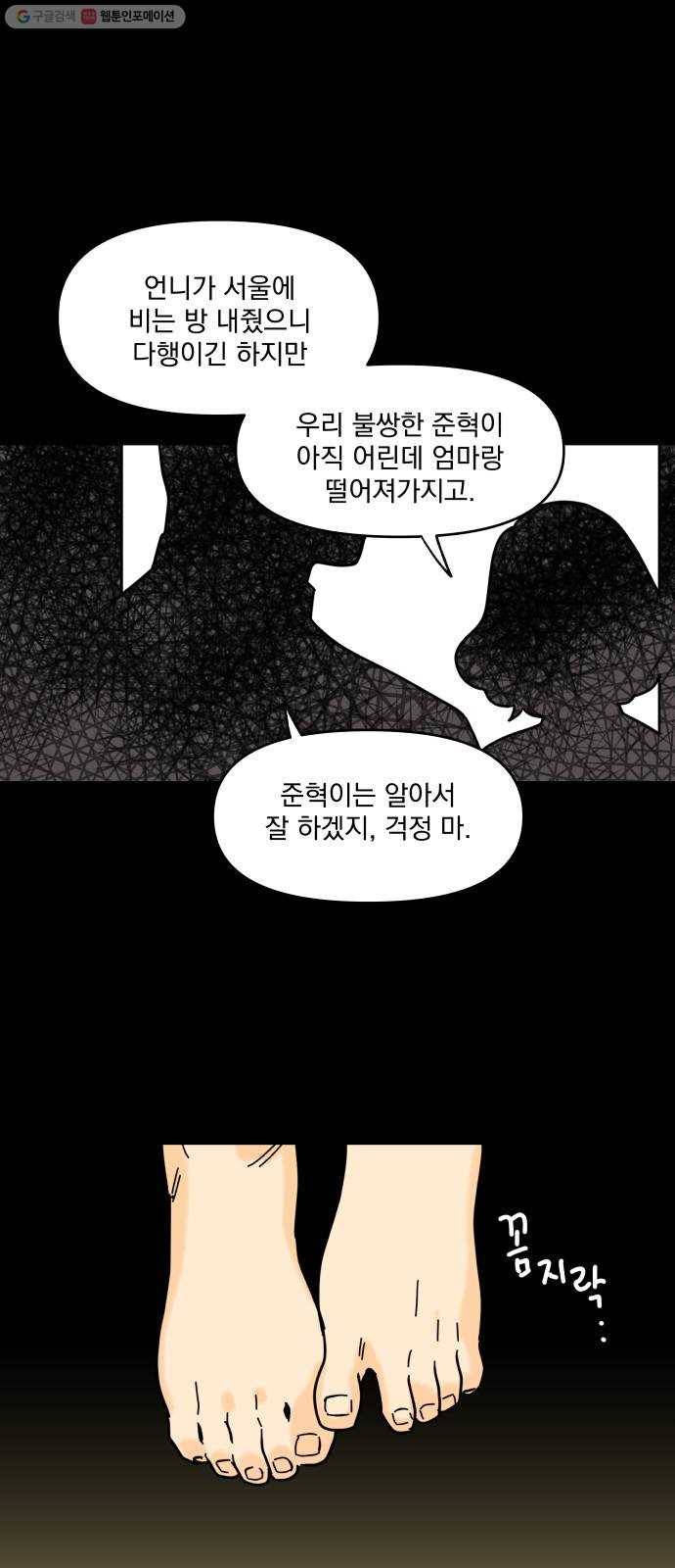 바른탕진 프로젝트 14화 11