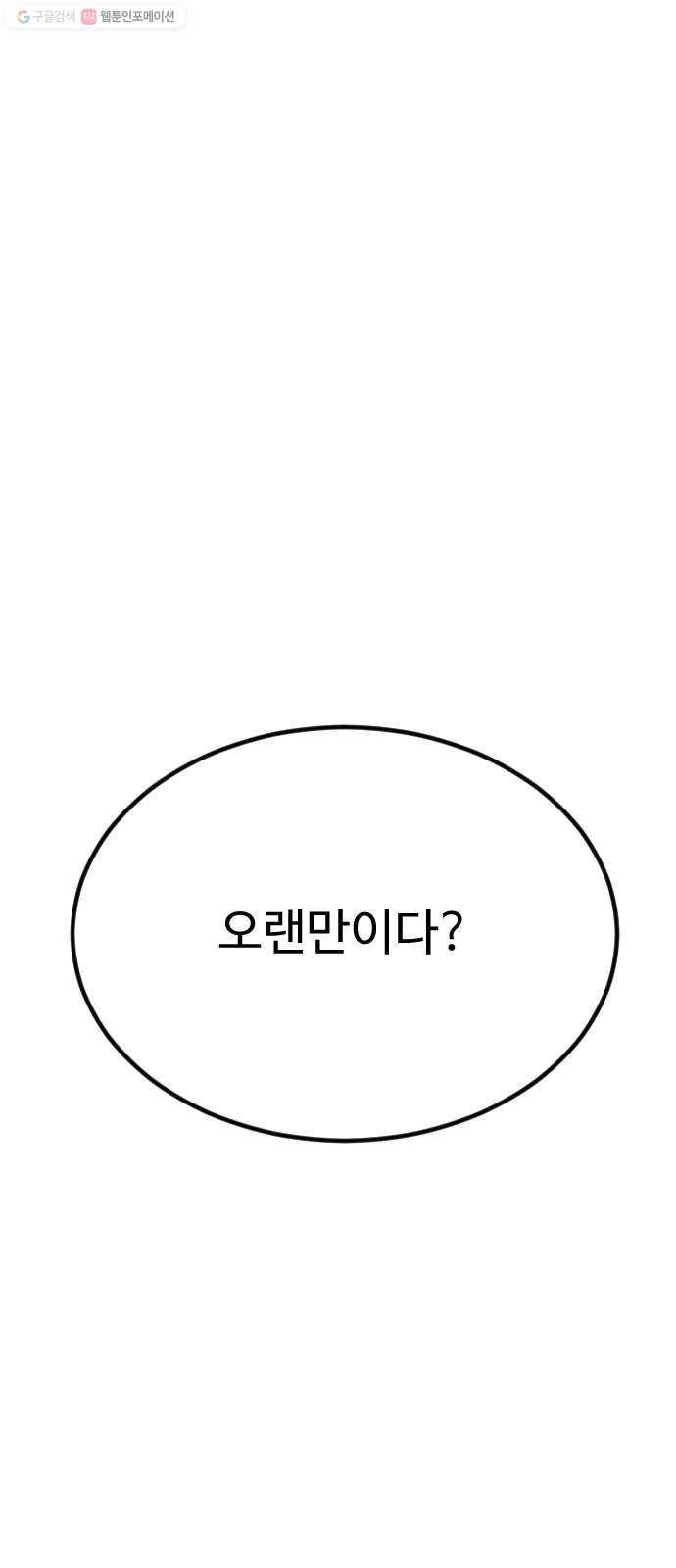 스테어스 71화 4