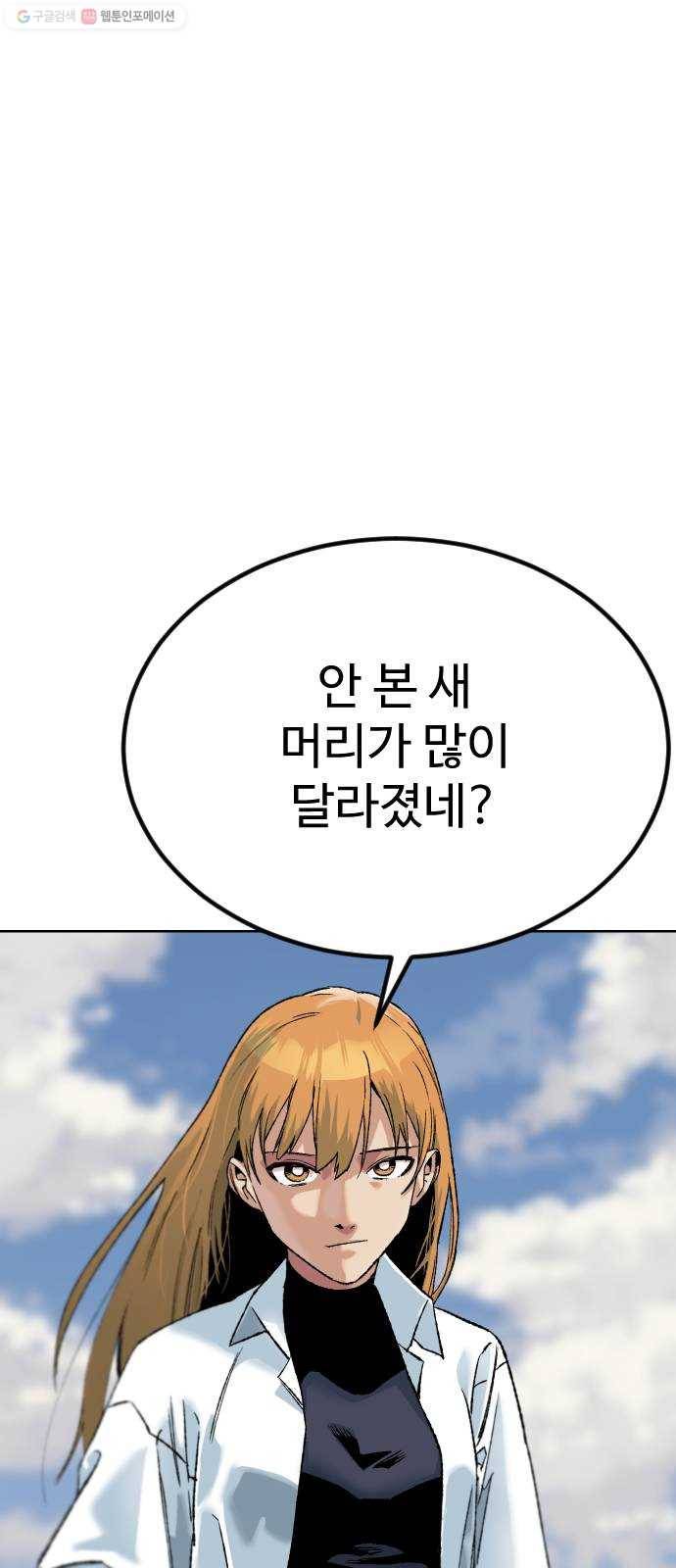 스테어스 71화 5