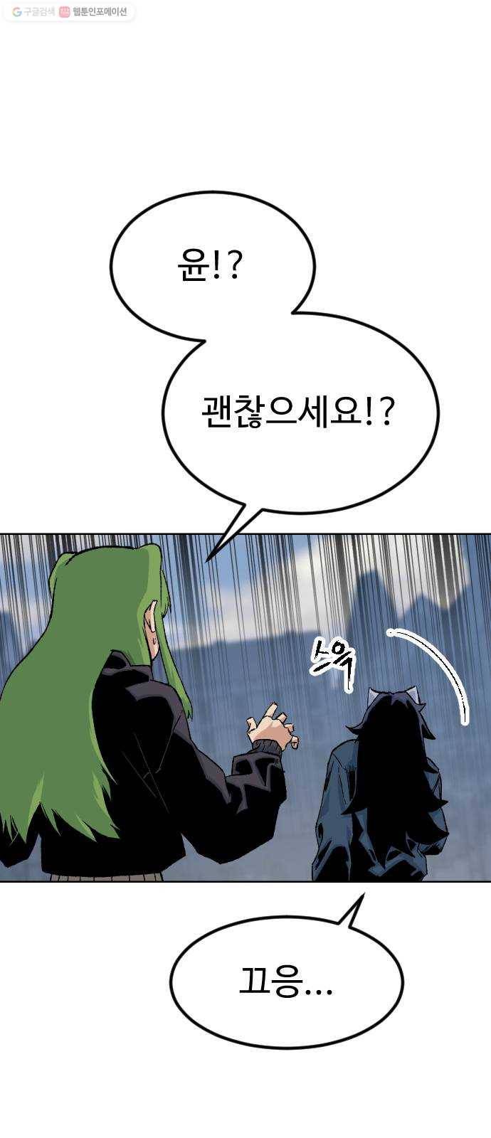 스테어스 71화 8