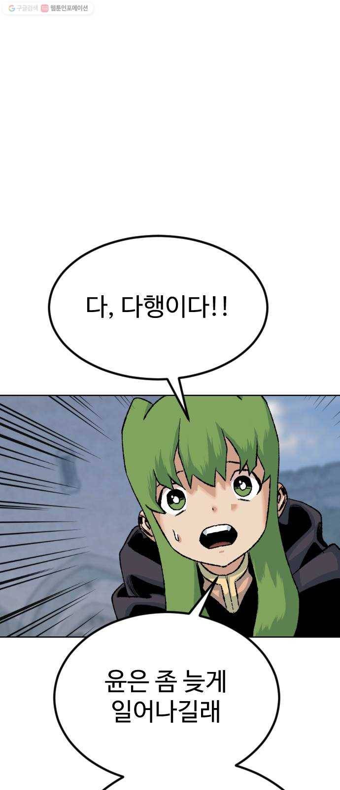 스테어스 71화 9