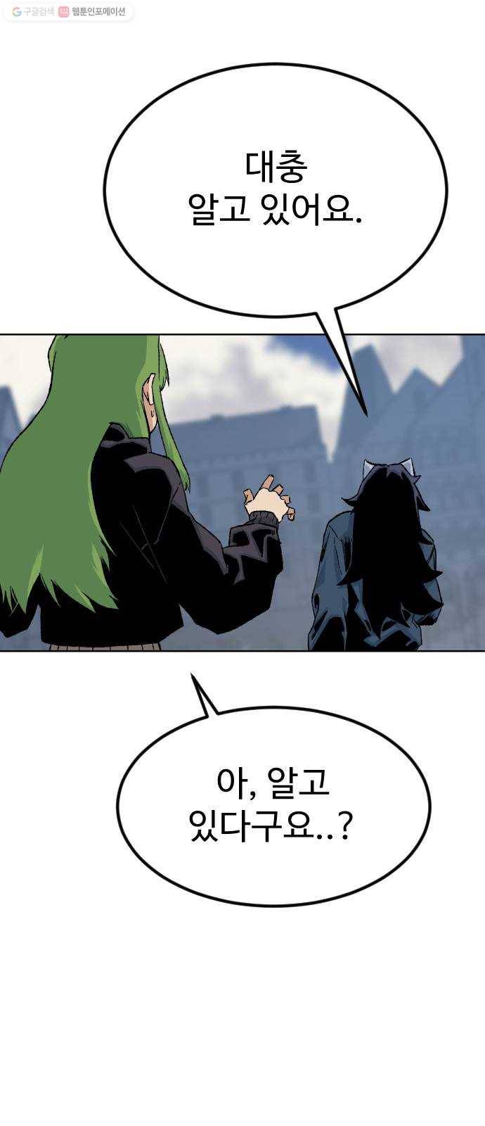 스테어스 71화 12