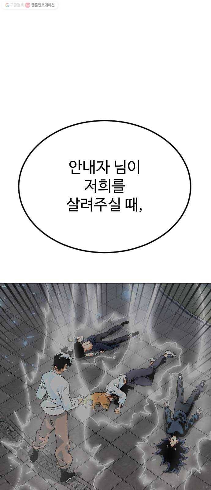 스테어스 71화 14