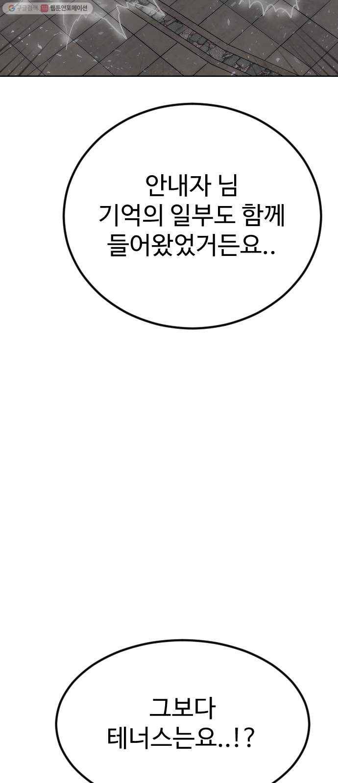스테어스 71화 15