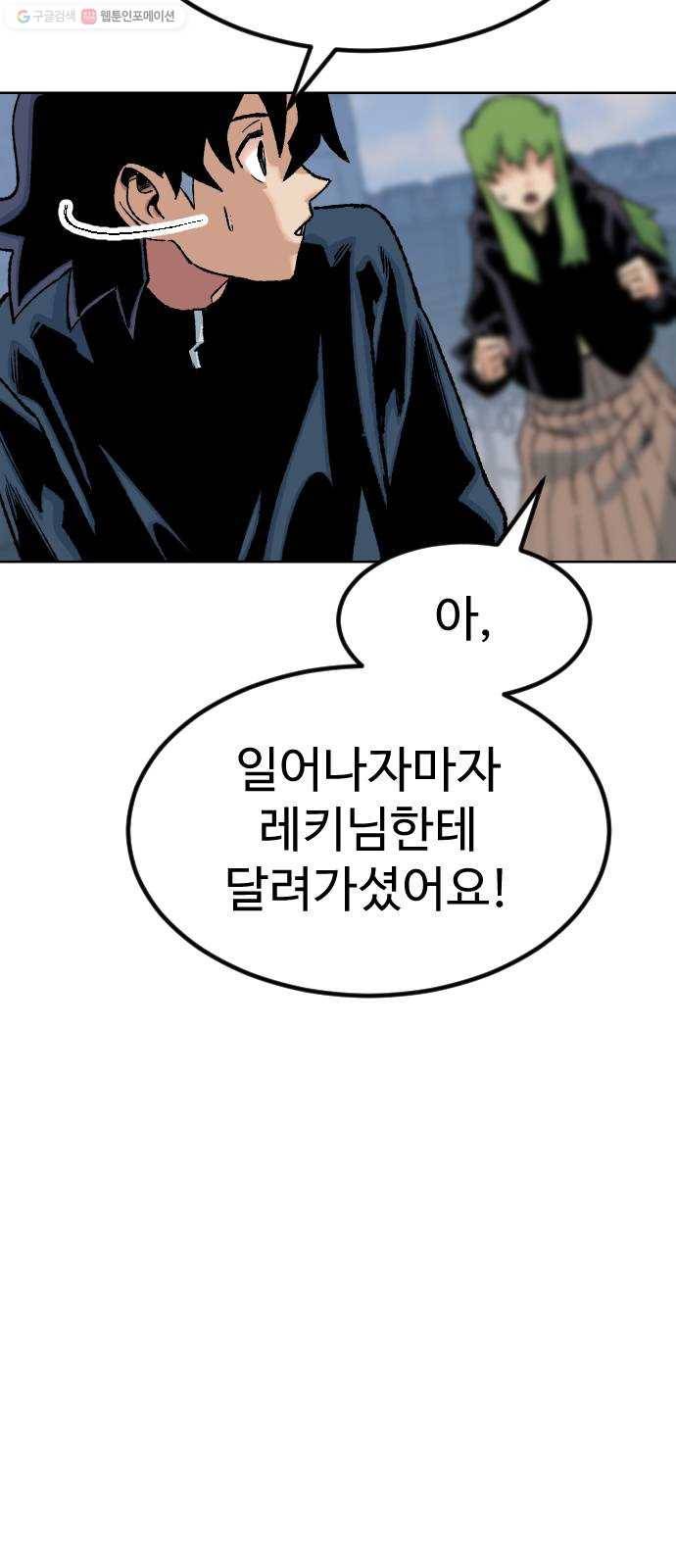 스테어스 71화 16