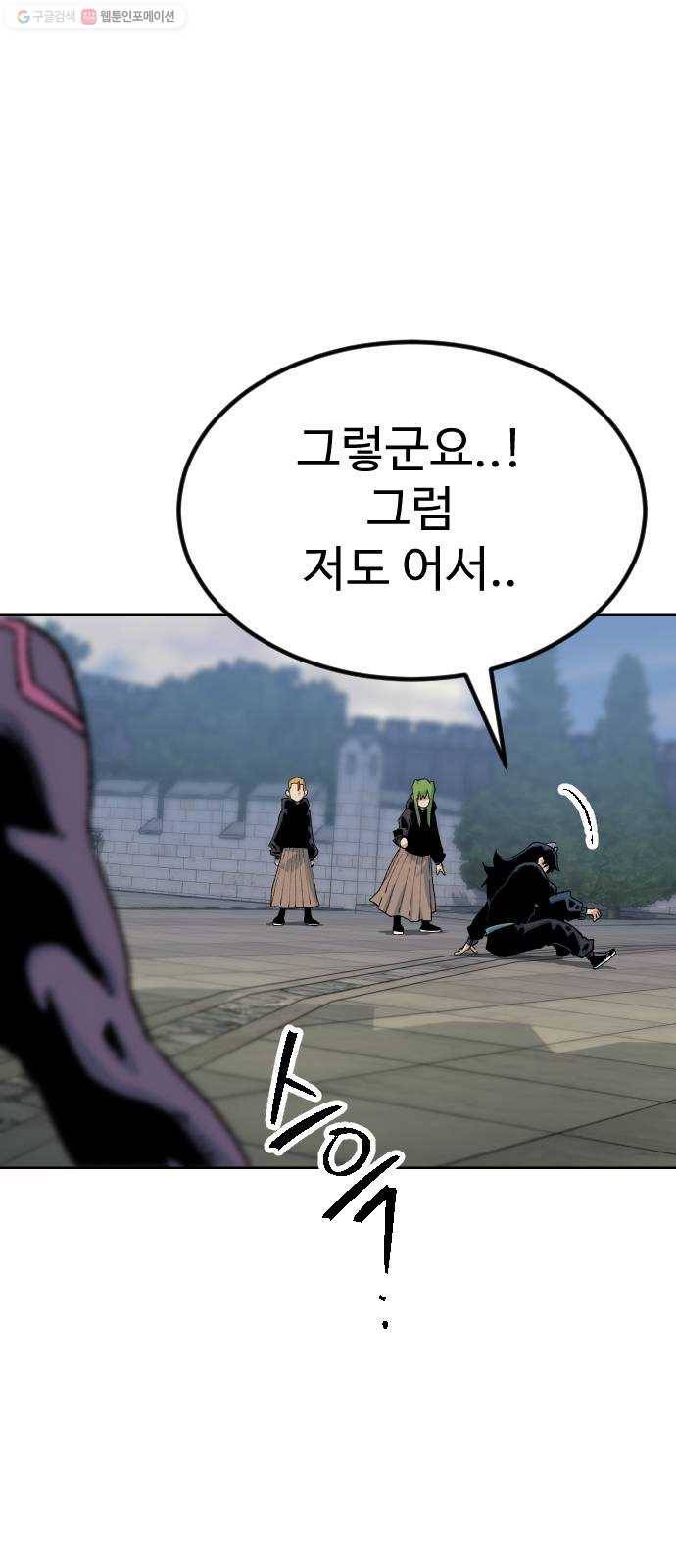 스테어스 71화 17
