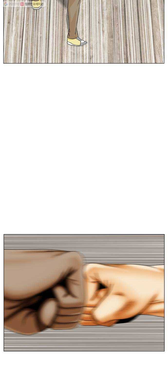 최강전설 강해효 391화 7