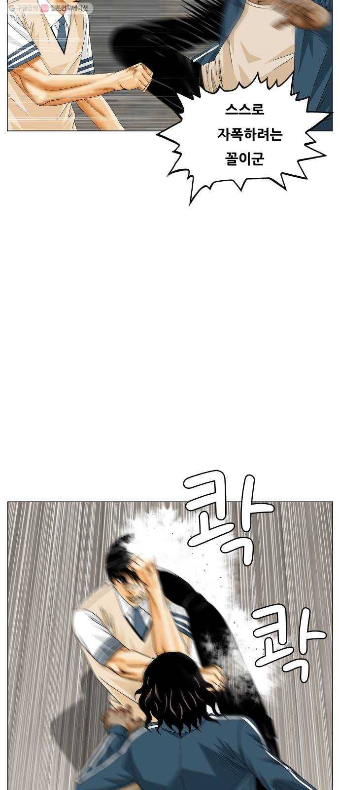 최강전설 강해효 391화 11