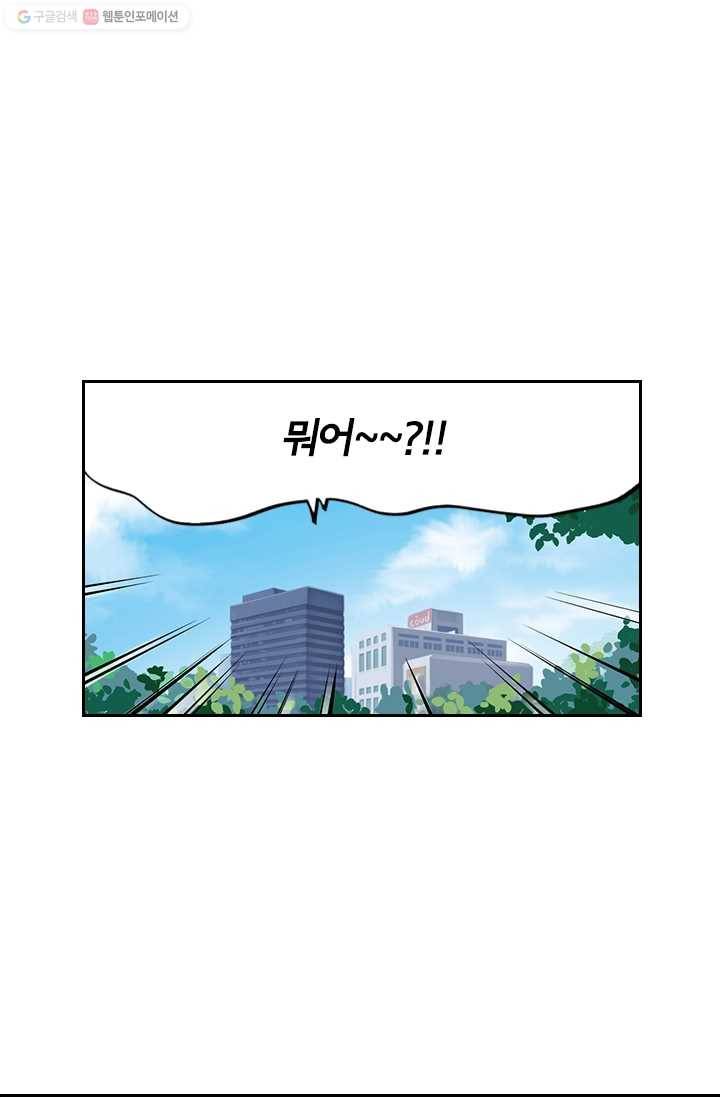 SOS! 사랑에 빠졌나방 제4화 2