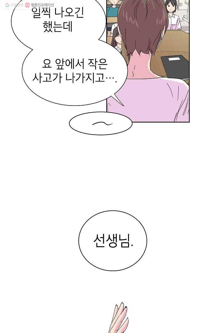 관계지침 2화 7