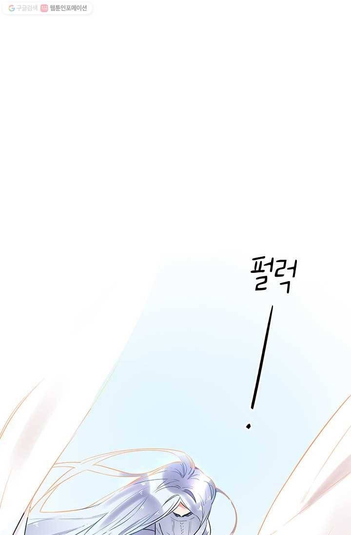 SOS! 사랑에 빠졌나방 제23화 2