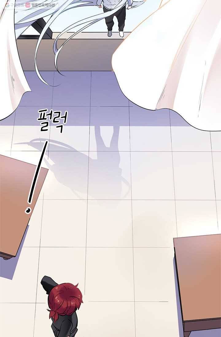 SOS! 사랑에 빠졌나방 제23화 3