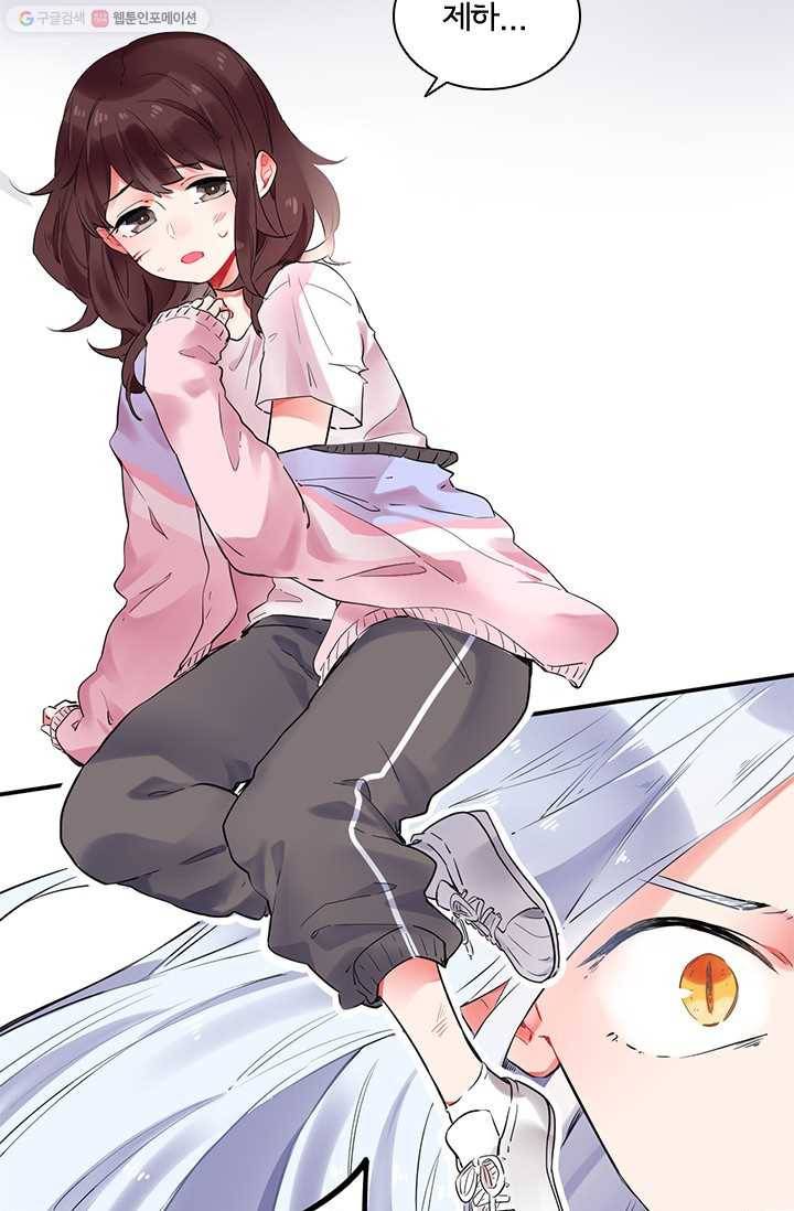 SOS! 사랑에 빠졌나방 제23화 5