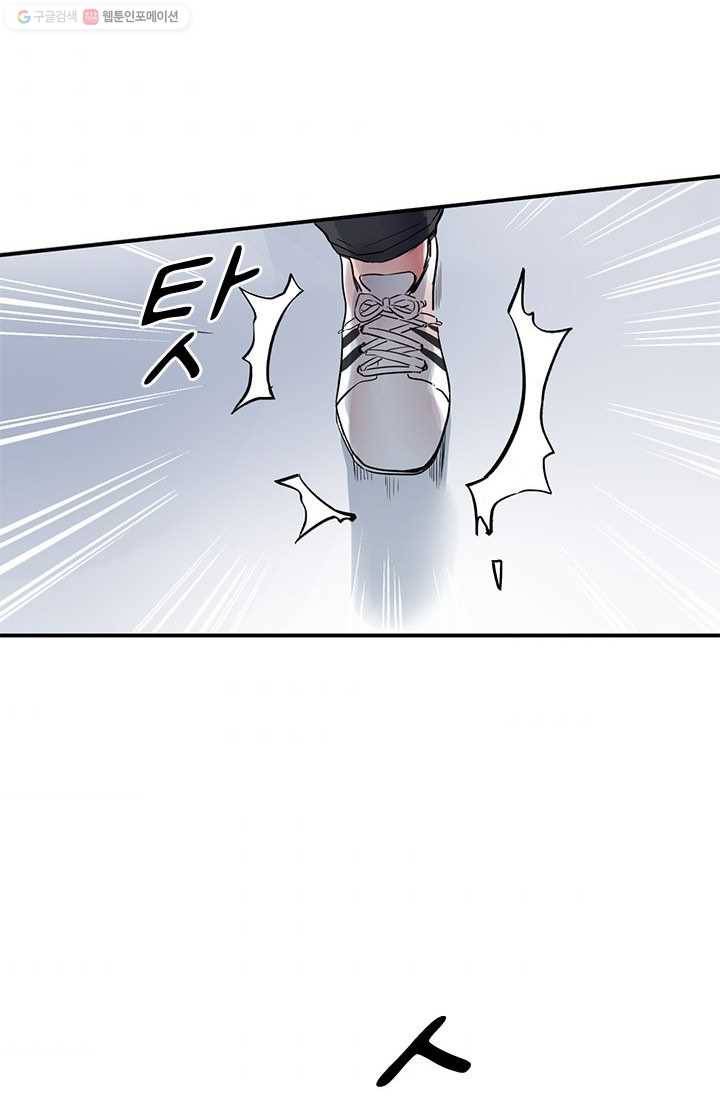 SOS! 사랑에 빠졌나방 제23화 7