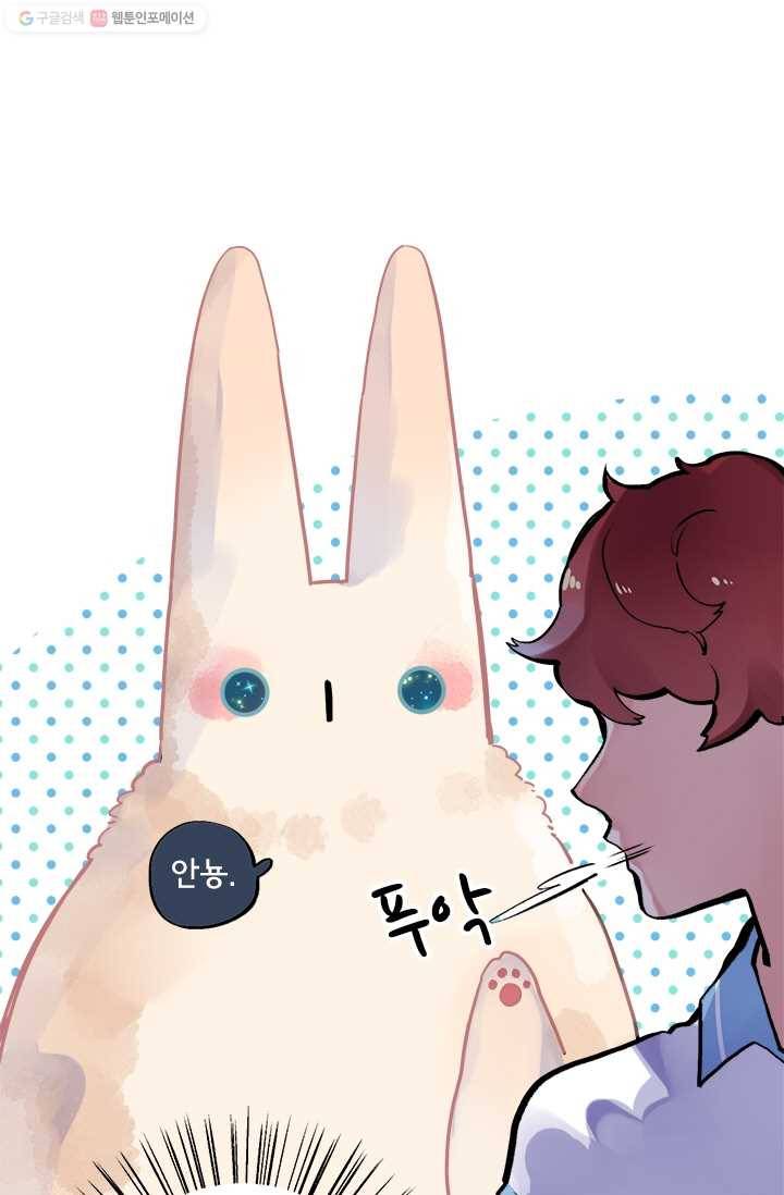 돌로의 운명캡슐 3화 5