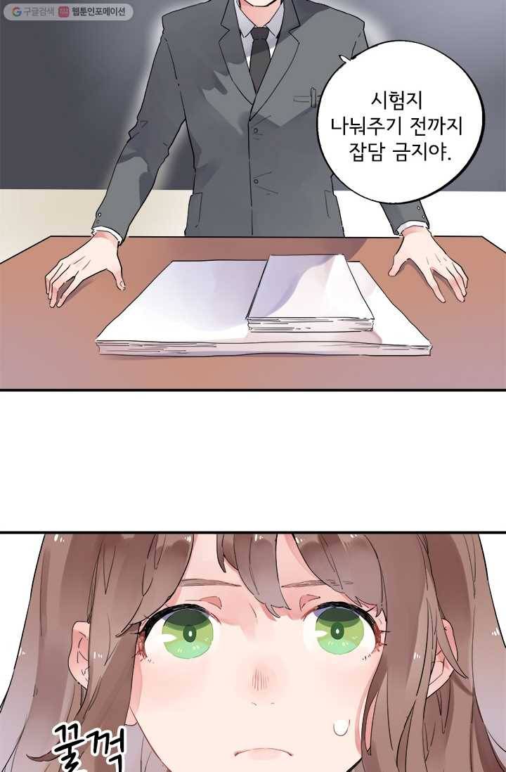 돌로의 운명캡슐 3화 11