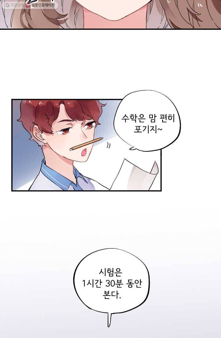 돌로의 운명캡슐 3화 12