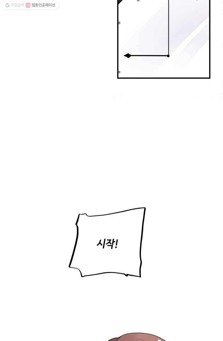 돌로의 운명캡슐 3화 15