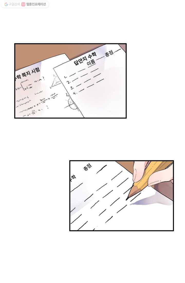 돌로의 운명캡슐 3화 17