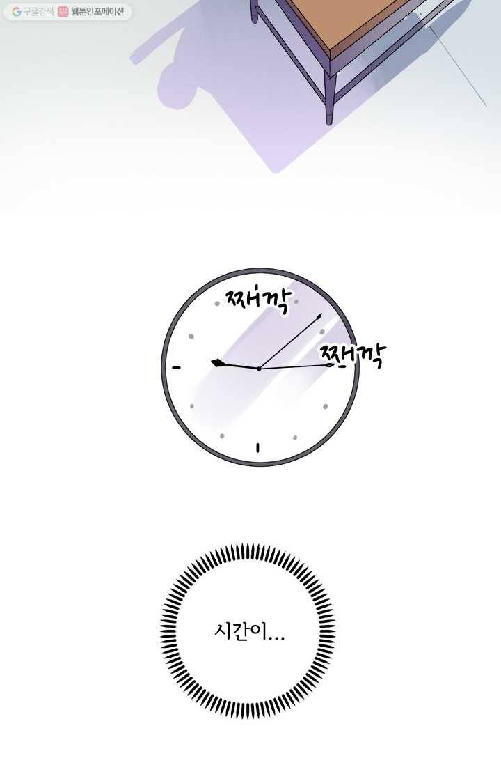 돌로의 운명캡슐 3화 30