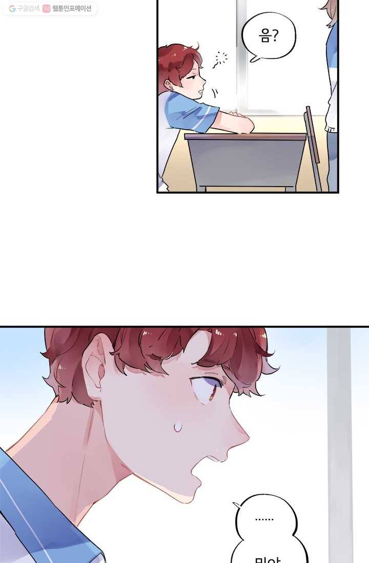 돌로의 운명캡슐 3화 33
