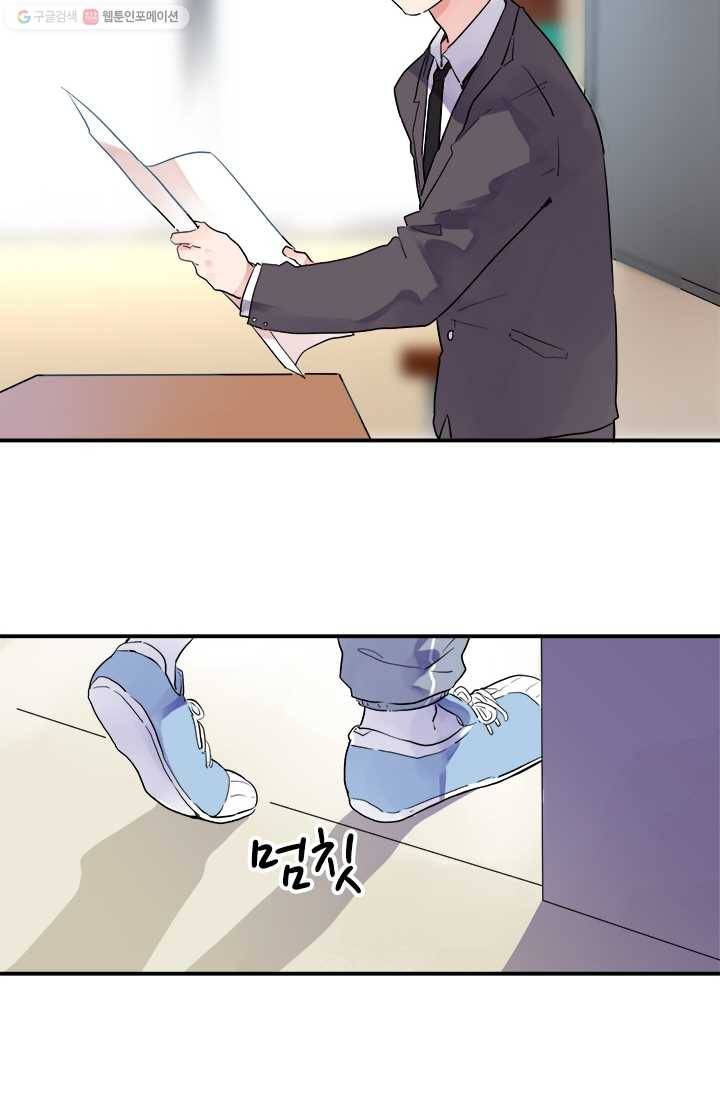 돌로의 운명캡슐 3화 37