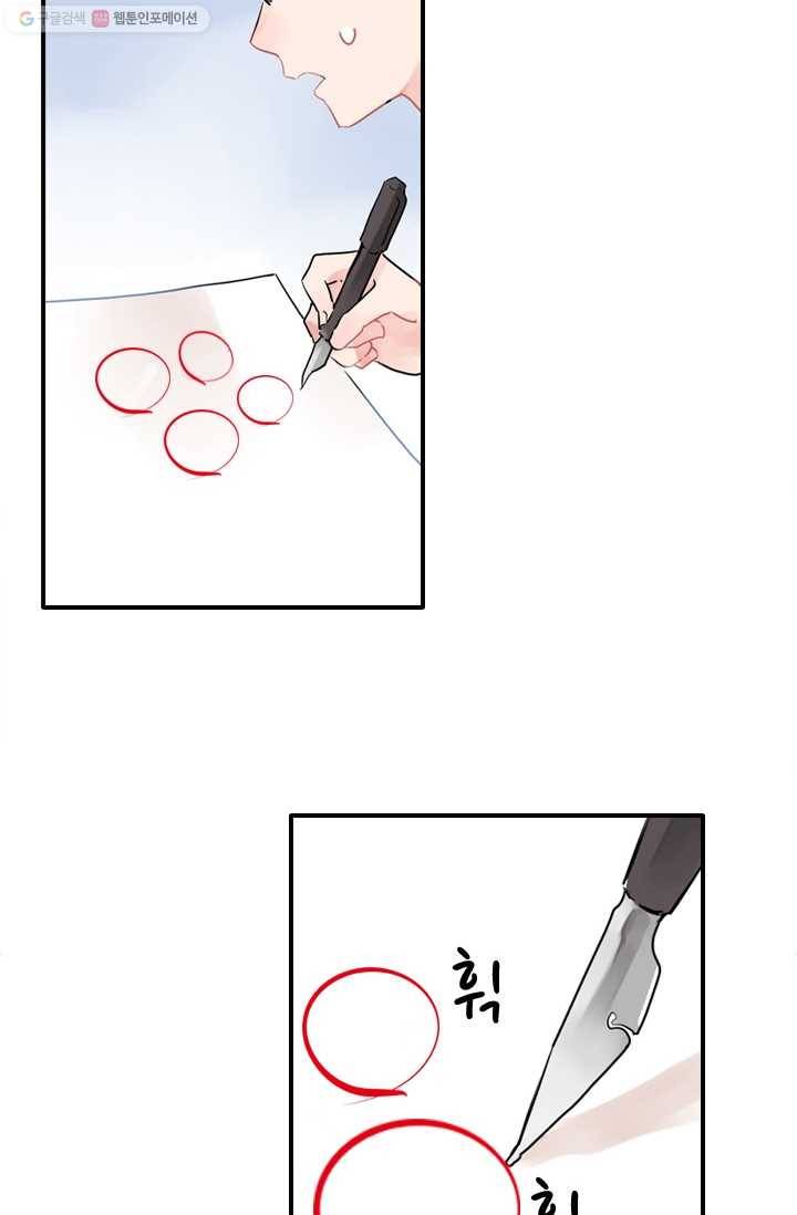돌로의 운명캡슐 3화 41