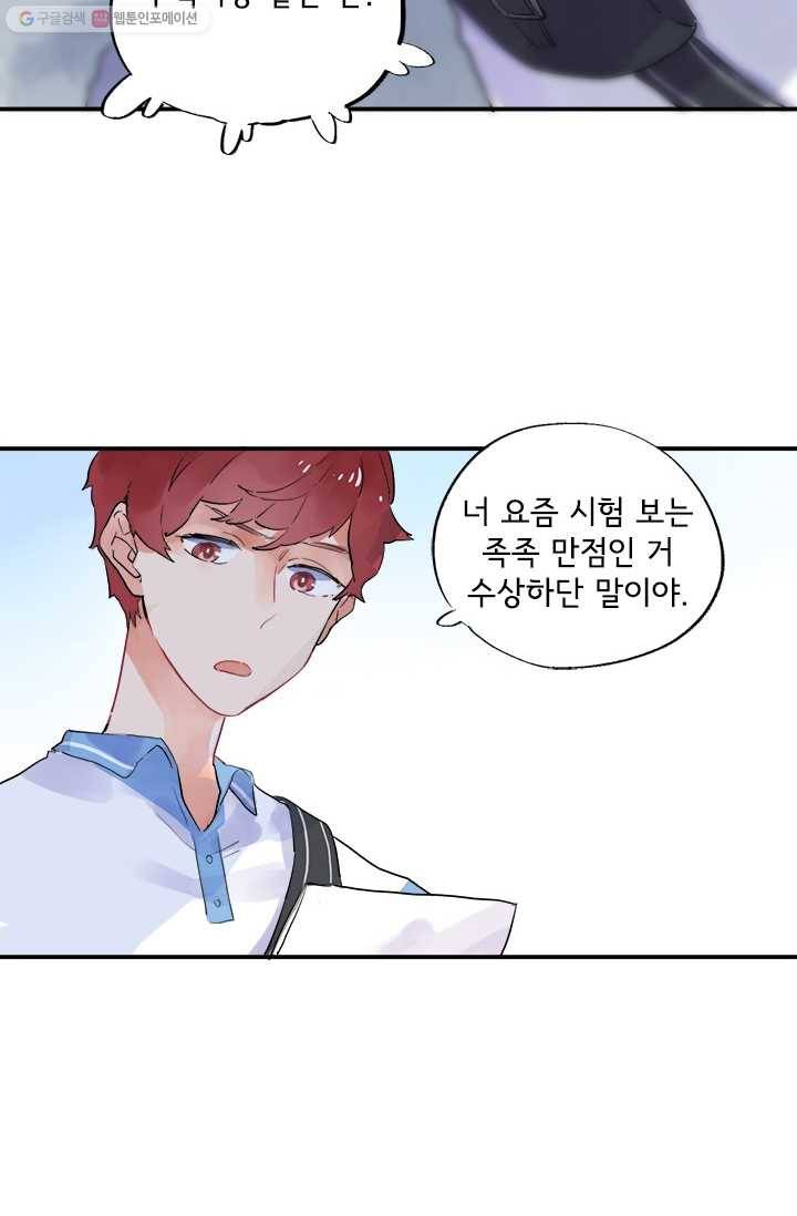 돌로의 운명캡슐 3화 59